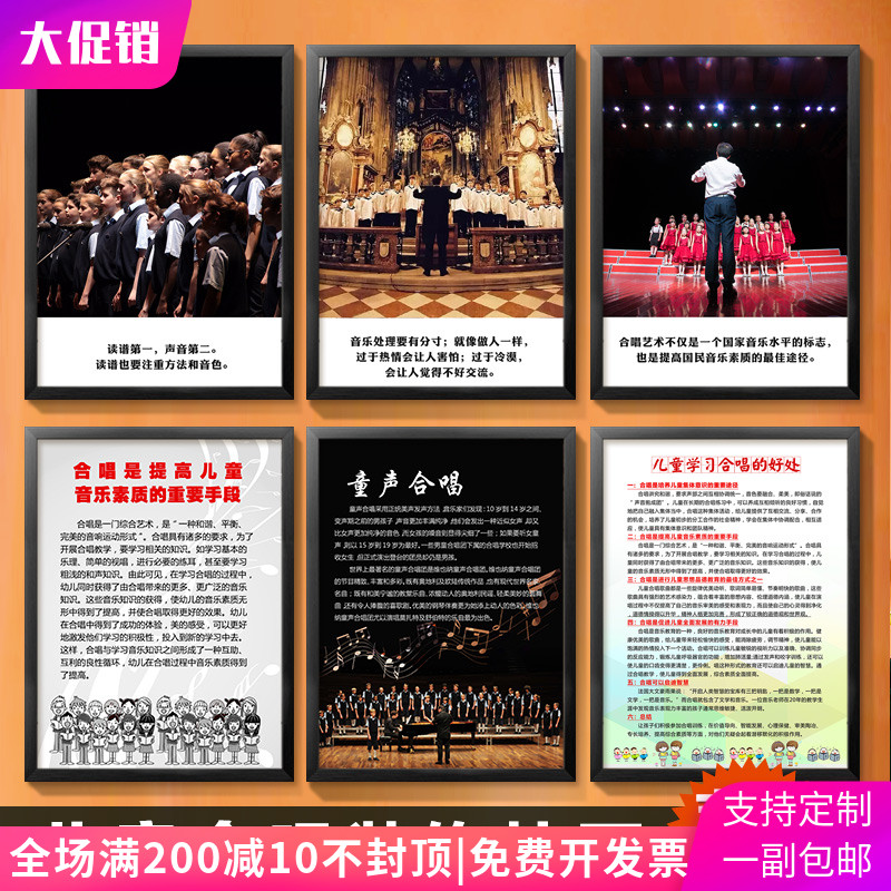少儿童声合唱团装饰音乐培训教室挂画声乐唱歌学校走廊布置