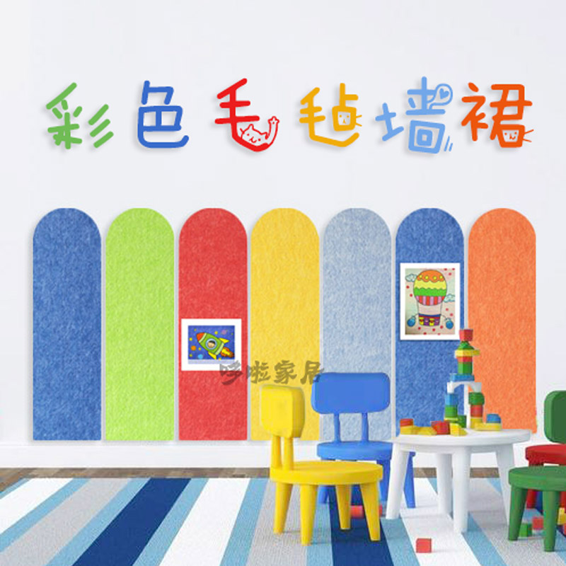 毛毡立体墙裙儿童房防撞软包墙幼儿园布置材料护墙板墙围装饰