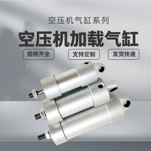 红五环开山空压机进气阀伺服气缸贺w尔碧格气缸25