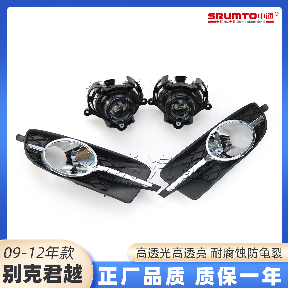 别君越雾灯总成雾灯框雾灯罩装饰框前保险杠灯防雾灯