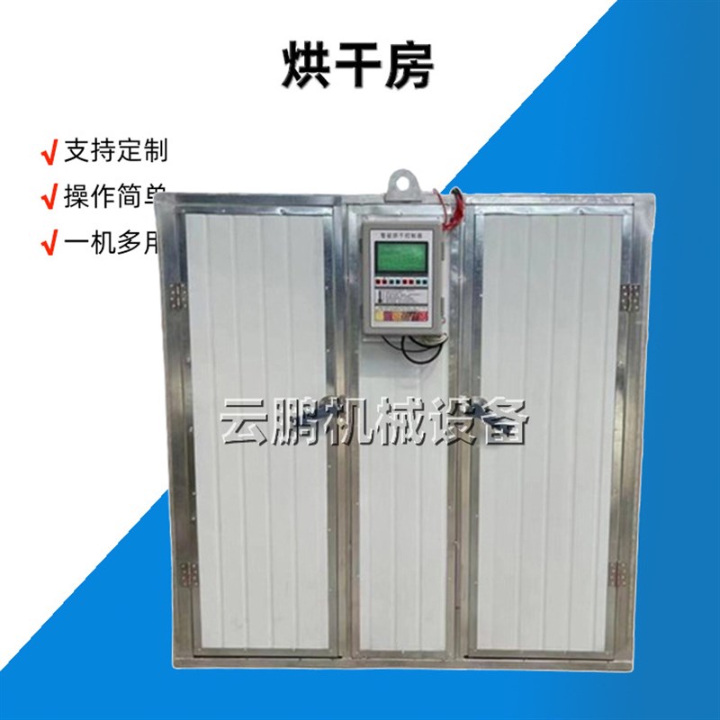 空气能消失模烘干房商用热泵工业品干燥设备低温大型烤房烘干箱