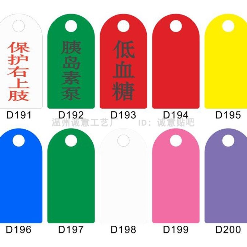 个打孔无带护理警示标识提示牌医院病人床尾床头信息卡标示