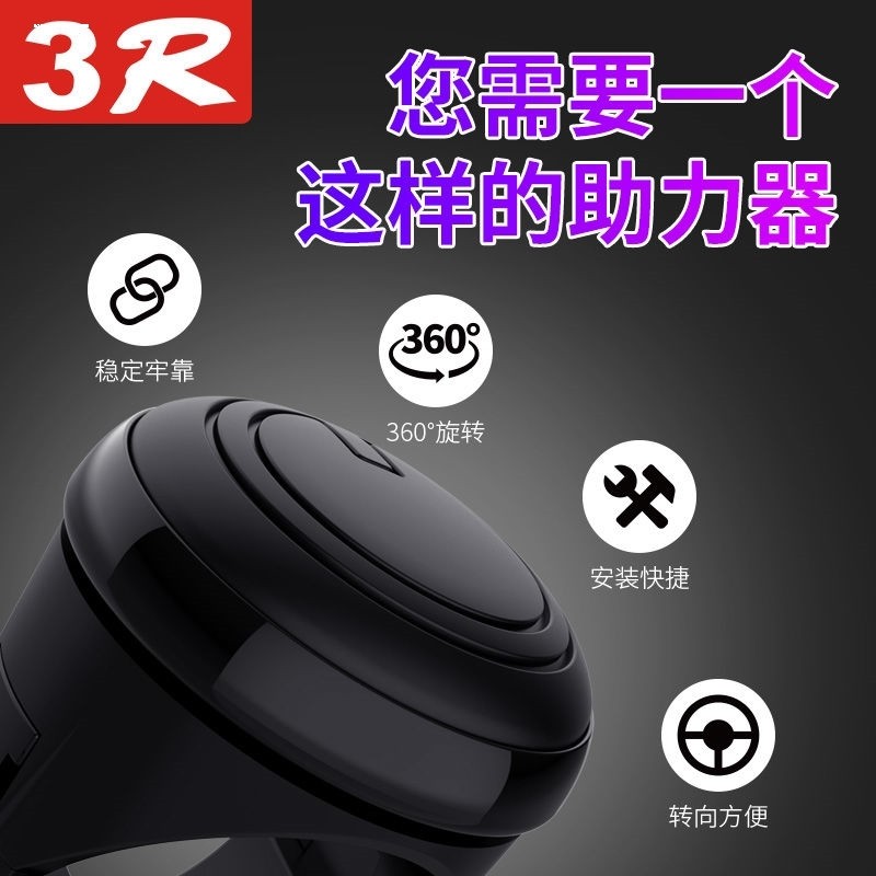 汽车倒车方向盘辅助拐弯转轮方向盘助力器器手球小轿车通用