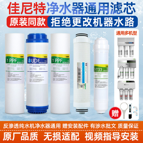 佳尼特全 纯水