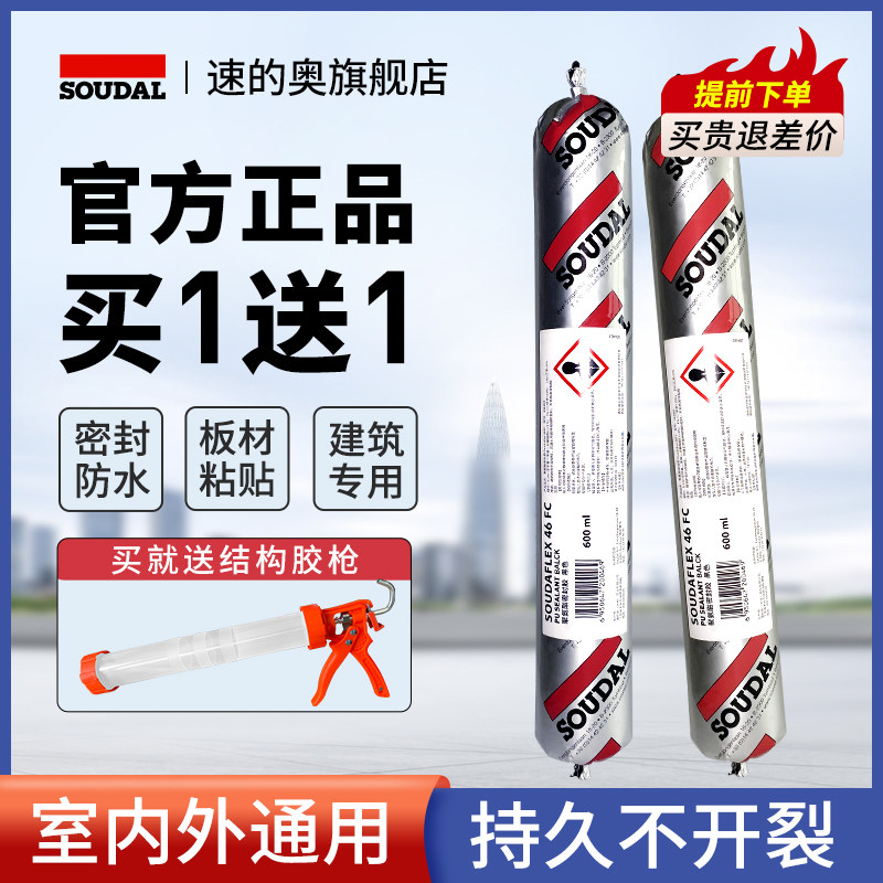 速的奥结构胶建筑粘瓷砖外墙门防水