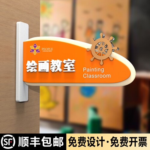 面学校幼儿园班级教室门牌侧挂年级门牌更换培训构标识牌教师校长