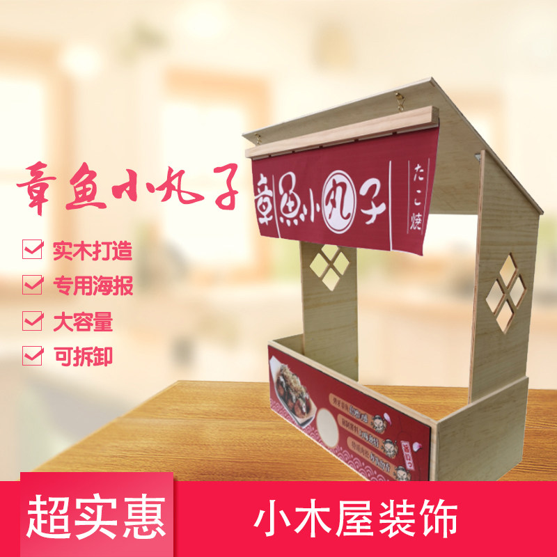 章鱼小丸子器商用章鱼烧燃气虾扯蛋电热章鱼丸子炉木架小木屋
