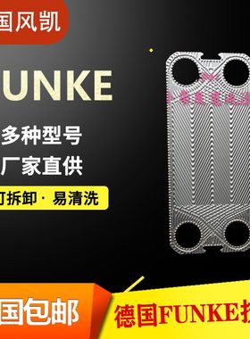 板式换热器工业小区市政冷却小温差供水设备商用板片