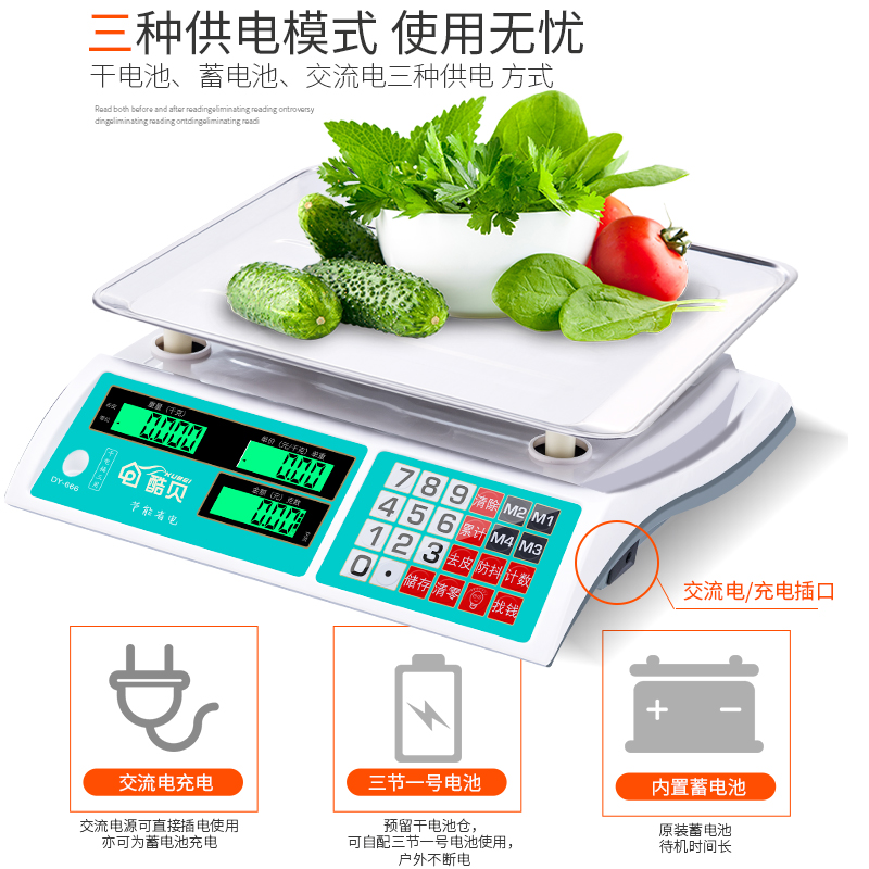 台式电子称商用秤充电款高精度家用小型菜市场孑0.01精准摆摊计数