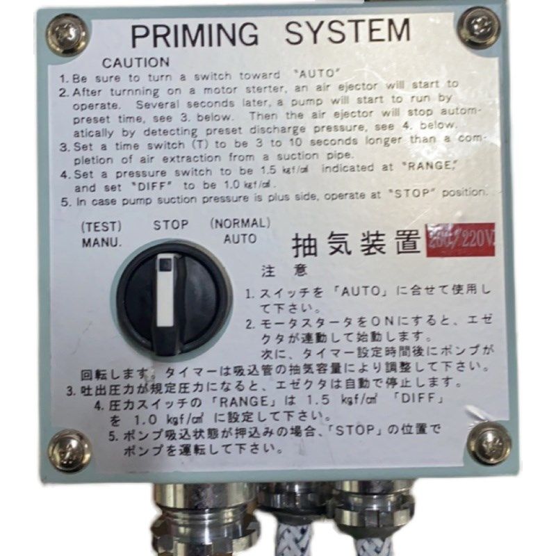 空气喷射器抽气装置