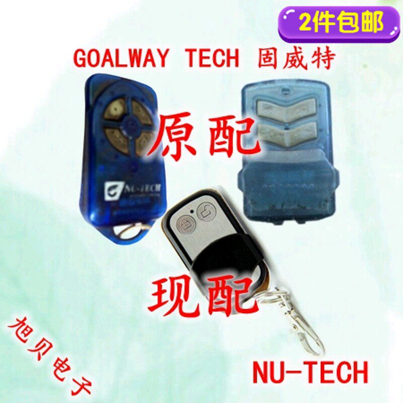 固威特车库门欧式卷门钥匙