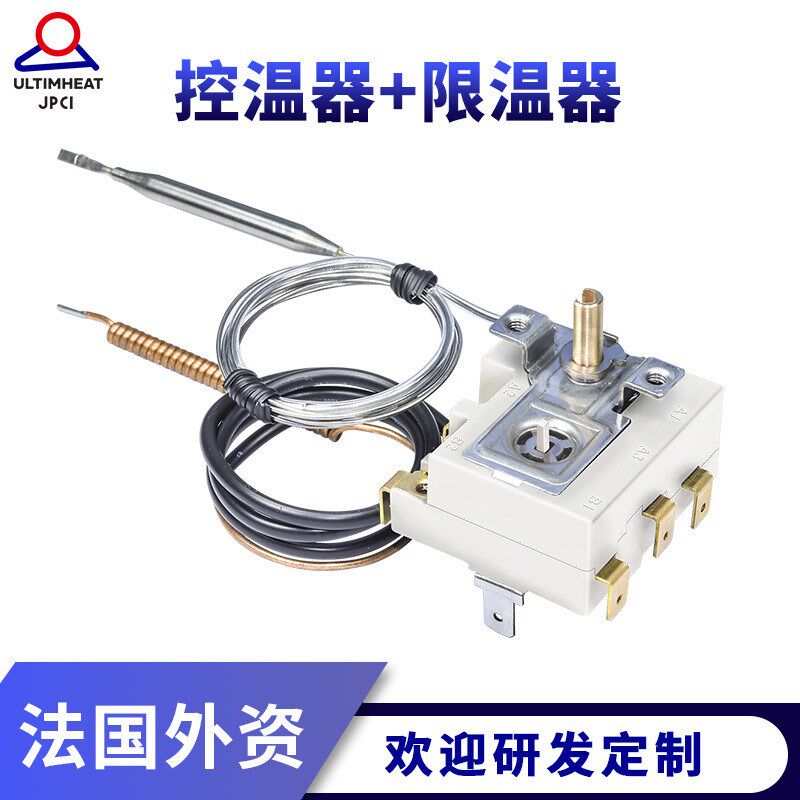 毅力 探头温控器 控温+限温 红铜探头 认证