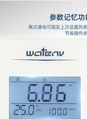 沃特恩h计实验室台式酸度计水质h值测试仪复合电极酸碱度检测仪