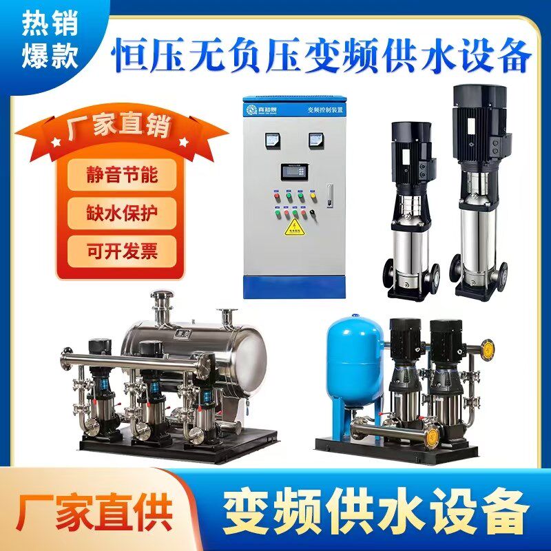 南方负压恒压全自动变频供水设备自来水二次增压稳压泵