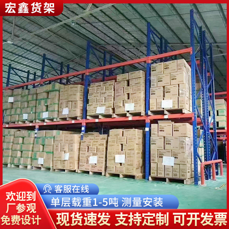 储货架重型货架加厚库布匹货架位横梁式盘货架承重架