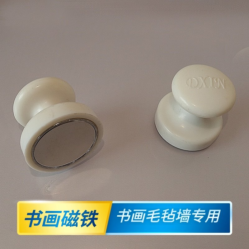 书画磁铁毛毡墙磁扣固定国画吸铁石强力磁钉大号直径