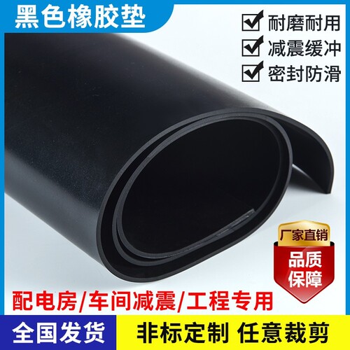 黑色绝缘垫橡胶板绝缘地毯工业减防滑垫配电室绝缘胶板胶皮