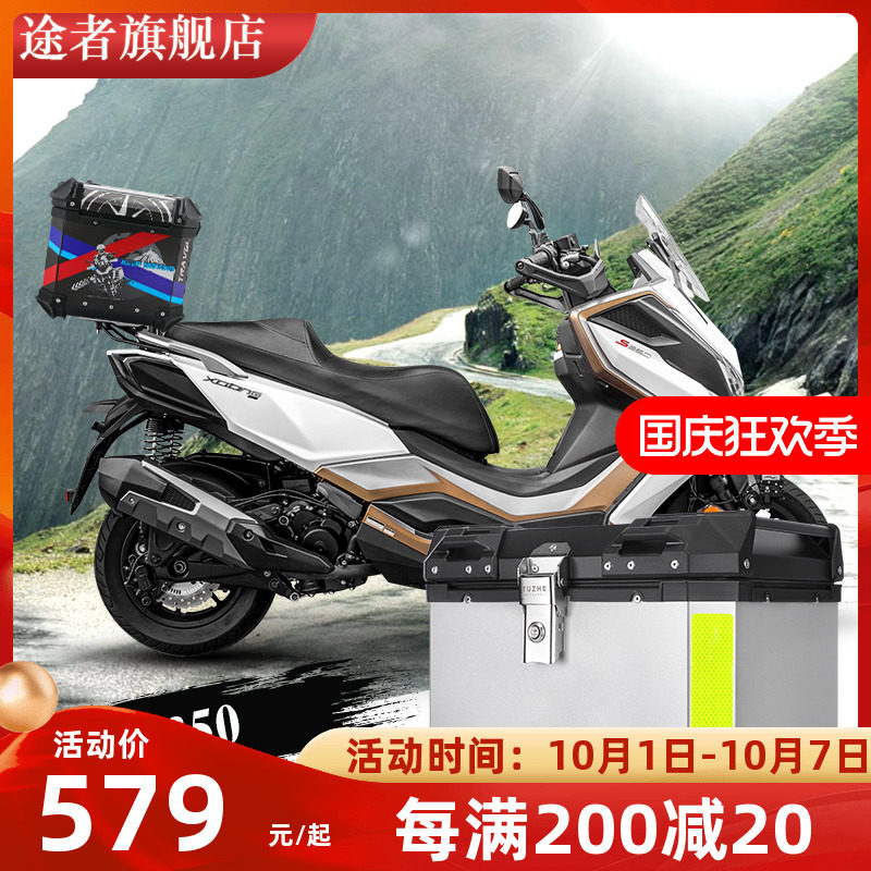 光阳赛艇铝合金尾箱后备箱途者改装快拆防水铝箱