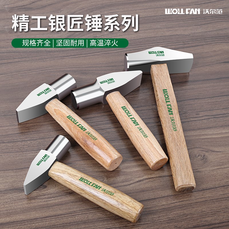 银匠锤工具扁头锤手工圆头打金锤短小锤子银匠手锤鸭嘴首饰