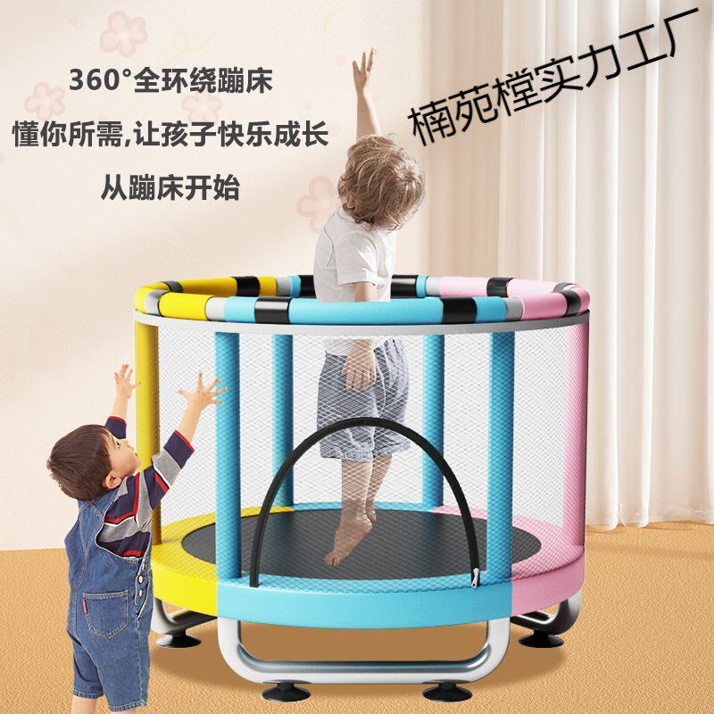 刺猬儿童蹦蹦床室内小型弹跳床蹭蹭床跳跳床带护网小孩蹦床