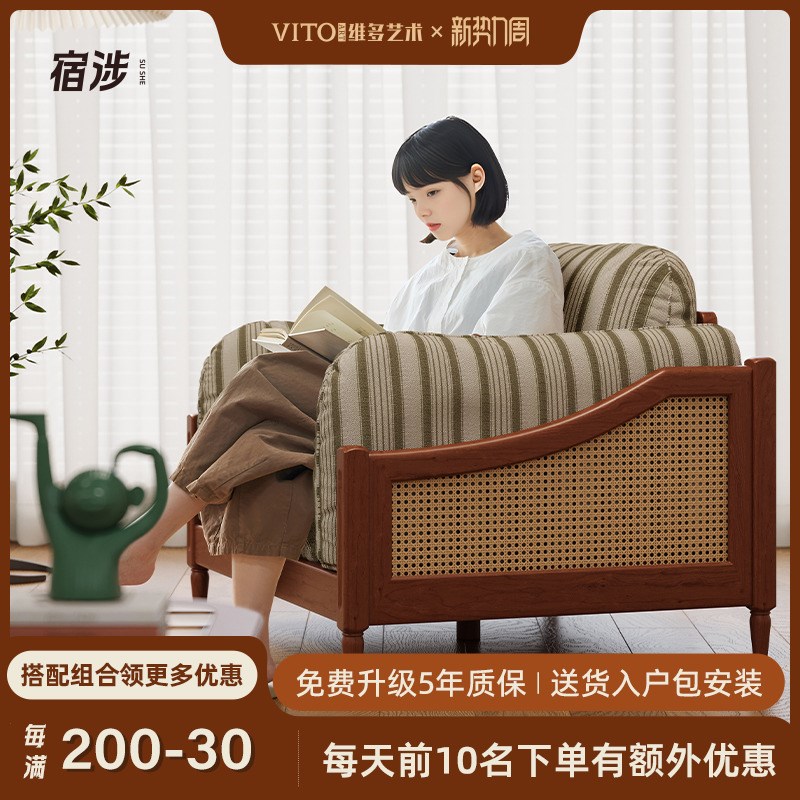 维多艺术藤编实木沙发单人椅客厅家用樱桃木中古风棉麻布艺沙发椅