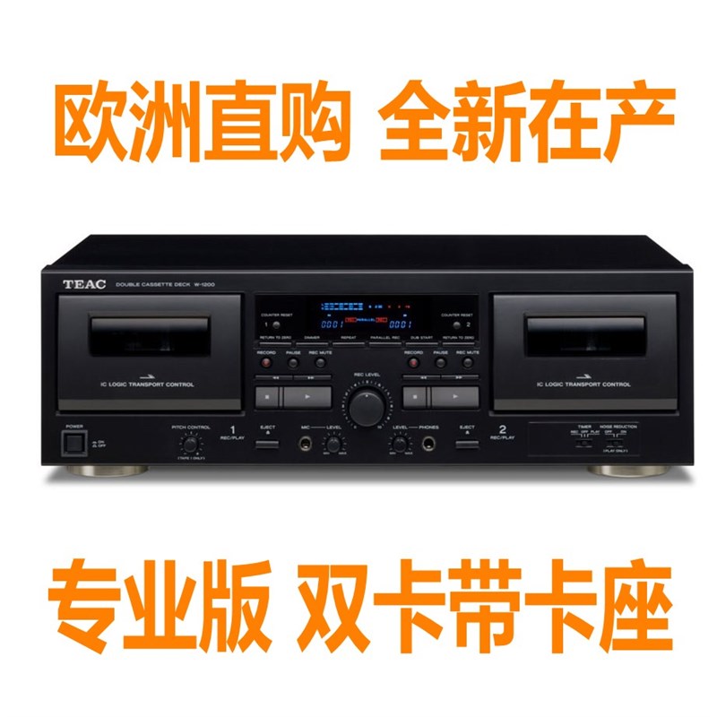欧日 盘磁带卡座台式一体磁带输出