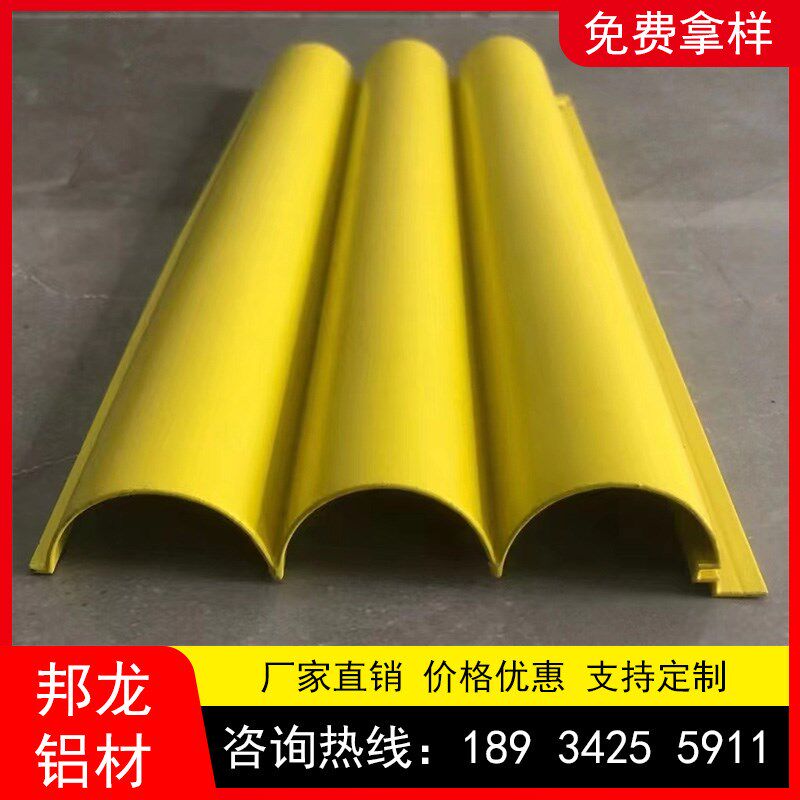 铝合金半圆波浪板格栅板幕墙门头招牌铝型材