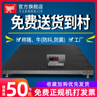 地磅秤1-3吨工厂物流电子秤5吨小型地磅带围栏养殖场称猪牛专用称