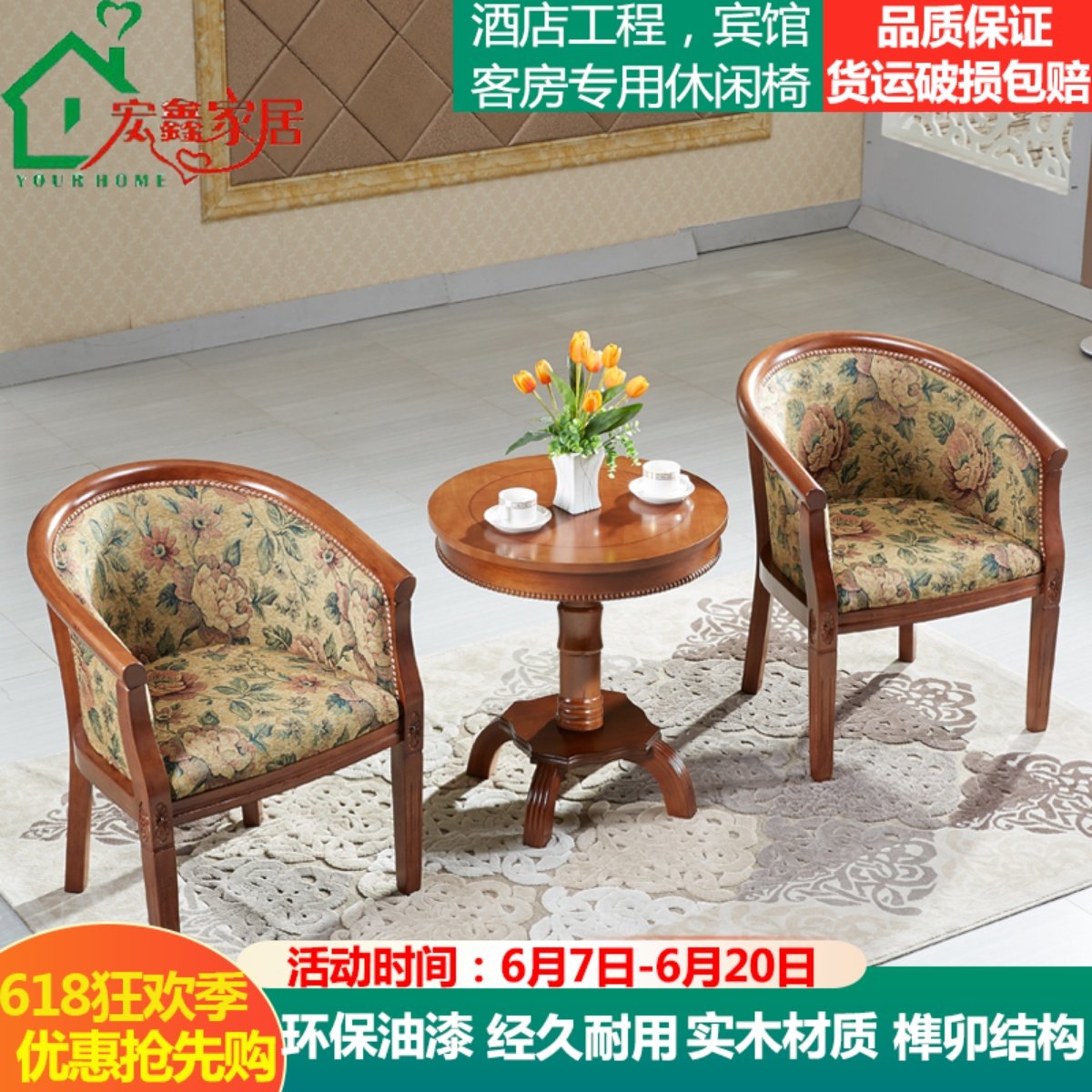 酒店宾馆实木围椅单休闲洽谈沙发椅卧室阳台圈椅茶几件