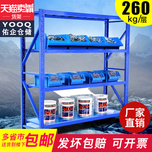 佑企储货架中型库货架多层展示铁架子自由