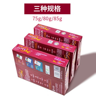 打印纸红百旺复印纸加厚彩激纸标书纸