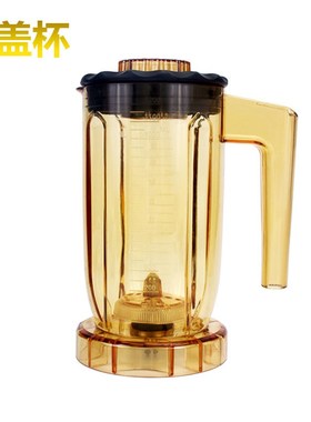 元杨lende沙冰萃茶机沙冰杯萃茶杯奶盖杯雪克杯