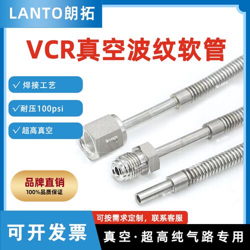 母头公头波纹超纯超洁净耐压气管道