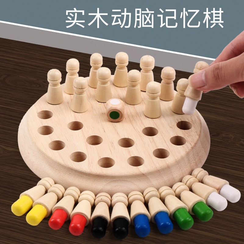 颜色记忆棋亲子互动儿童专注力益智思维训练逻辑翻翻棋盘桌游