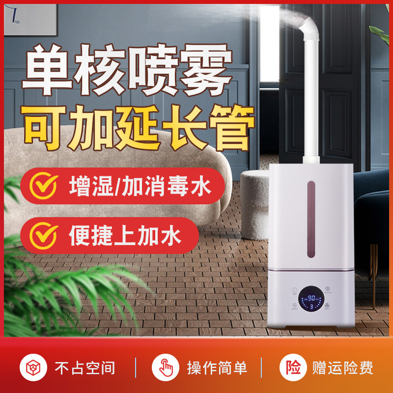 工业超声波雾化桶爬宠卉加湿夜市雾化摊位除甲酫消毒加湿器