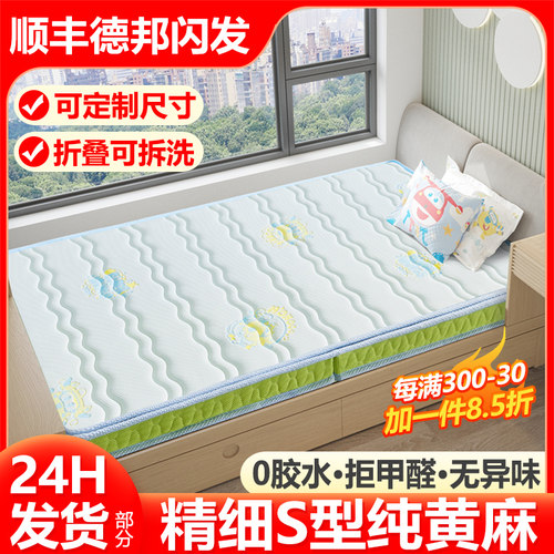 埃迪蒙型精细全黄麻床垫儿童护脊硬棕垫榻榻