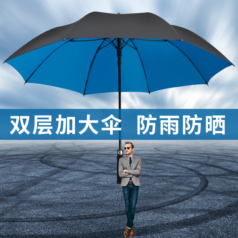 雨伞男全自动加大号防风加固长层尔夫伞广告伞