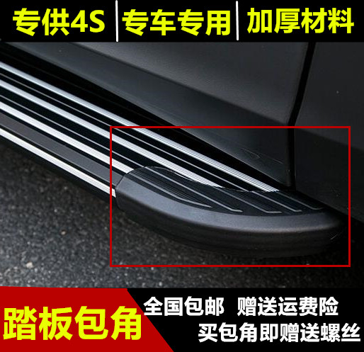 现代途胜 汗兰达途观捷达捷途脚侧踏板包角堵头黑色塑料