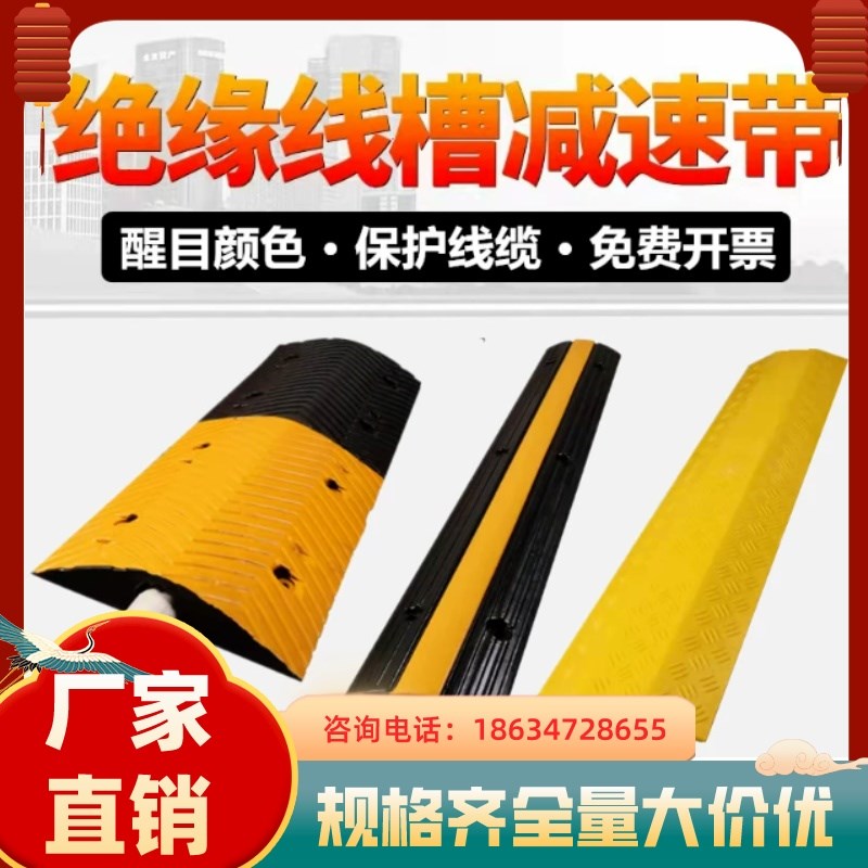 北京线槽减速带橡胶室外线槽电线保护槽压线板室内外过线槽盖