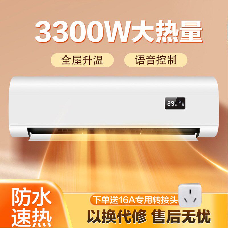 取暖器壁挂式暖风卧室大功率电暖气定时速热浴室防水免打
