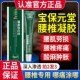 宝保元 腰椎酸麻肿胀痛专用凝胶直腰 堂腰椎冷凝胶抖音爆款