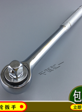 龙德信LDIN扳手全钢柄大飞正反向快速扳手铬钒钢