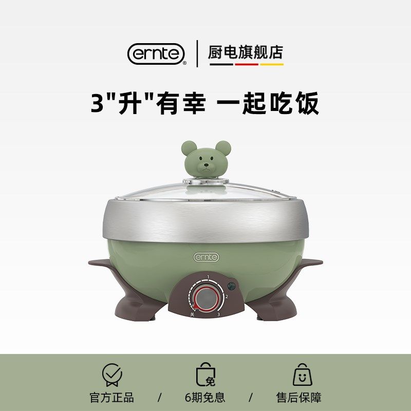 昂特小绿锅电火锅升小型家庭电煮锅