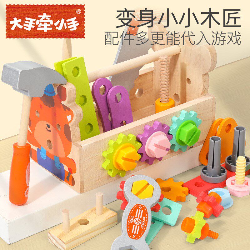 儿童木制拆装工具篮拧螺丝工具箱宝宝早教益智
