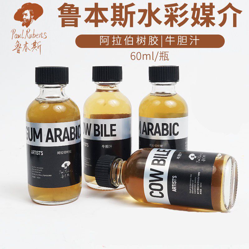 鲁斯留白液笔式装水彩画牛胆汁阿拉伯树胶洁分装水彩颜料固彩手绘