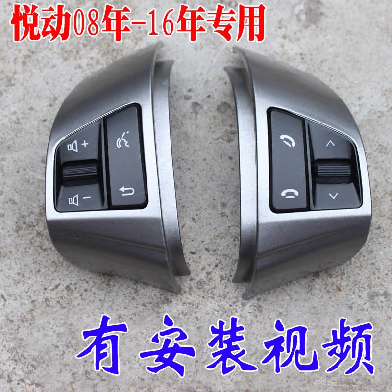 适配现代悦动方向按键关方向盘音响控制改装升级