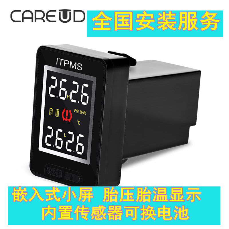 凯佑+卡罗拉锐志普拉多凯美瑞汉兰达欧蓝德胎压监测