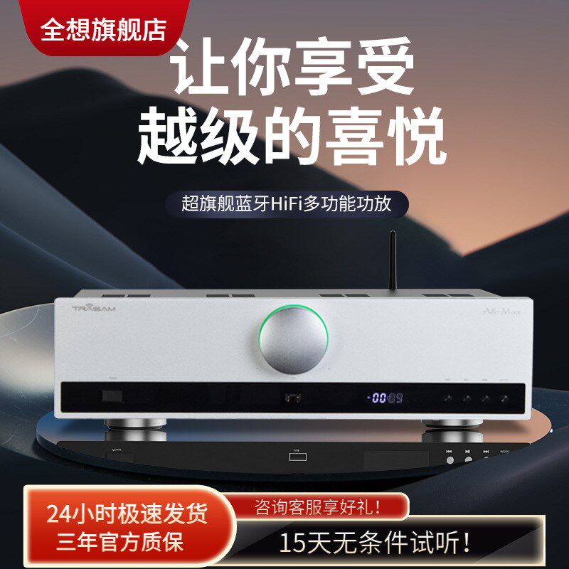 全想合并级大功率功放发烧功放带纯后级