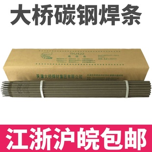 大桥牌电焊条J焊条J焊条碳钢焊条焊条电焊条一包