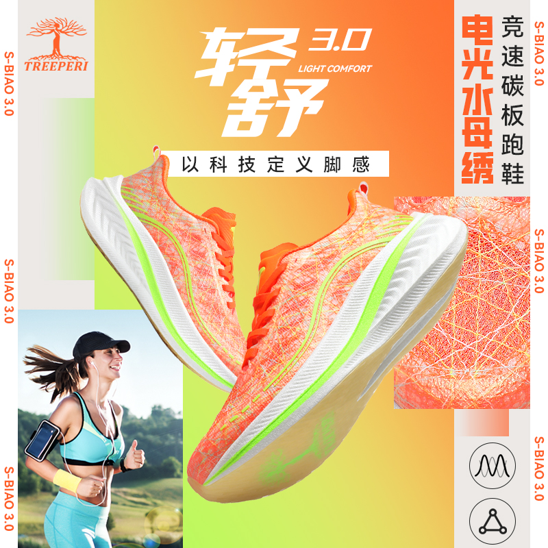 比赛田径训练竞速体考马拉松鞋